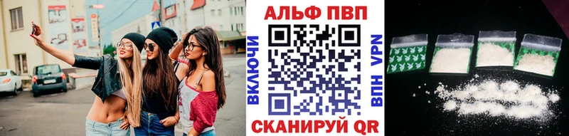 Alpha PVP СК  кракен как войти  Харабали 