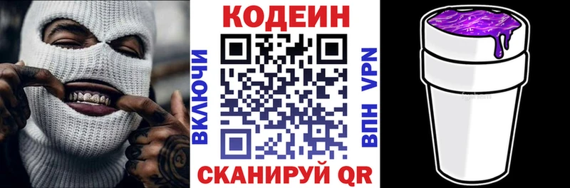 дарк нет как зайти Харабали Кодеин Purple Drank