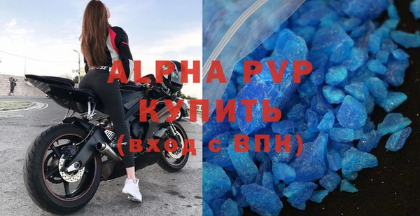 альфа пвп Артём