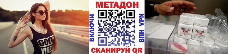 МЕТАДОН мёд  закладка  Харабали 