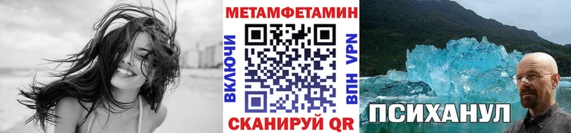 Метамфетамин пудра  ОМГ ОМГ ТОР  Харабали  где купить наркотик 